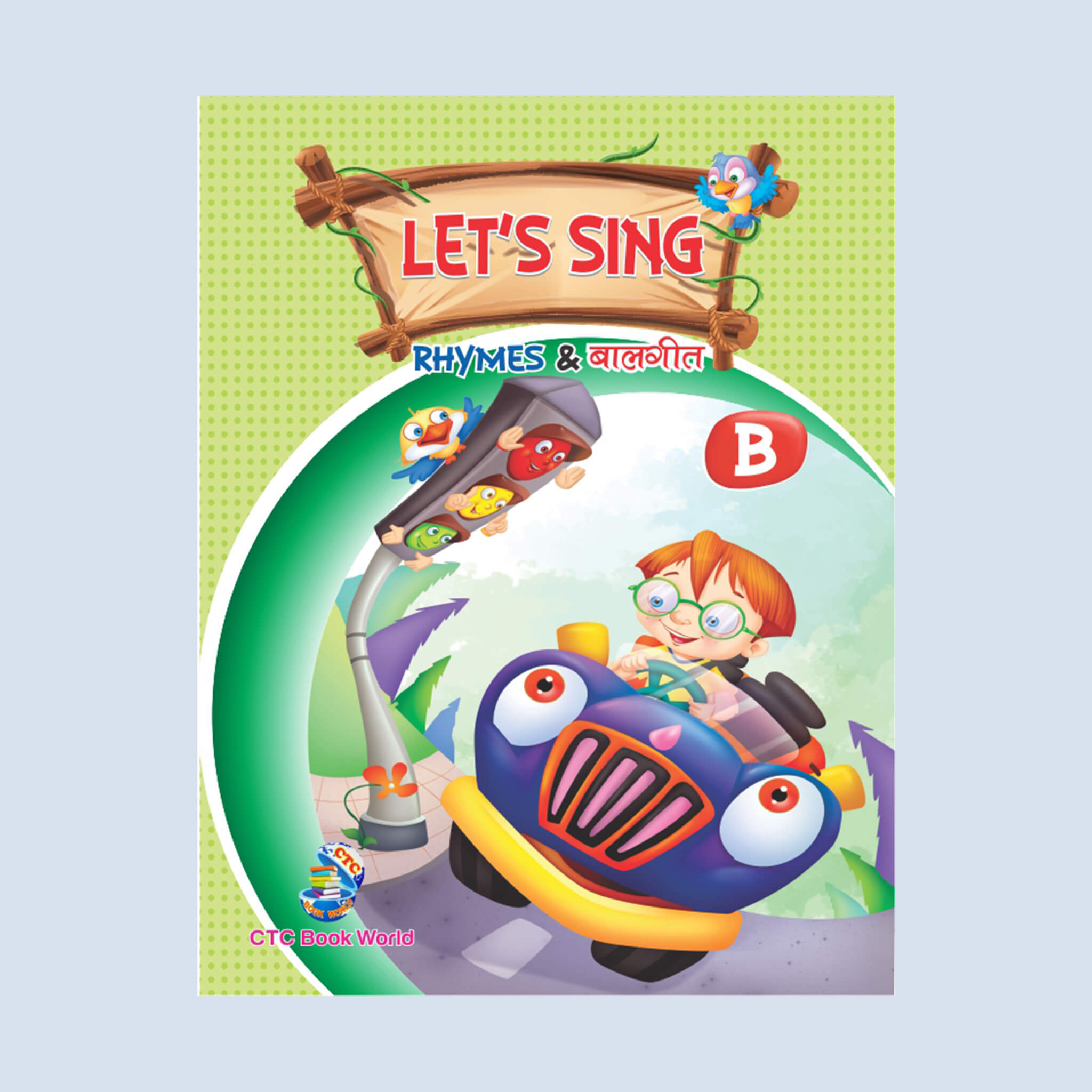 Rhymes Book (B)